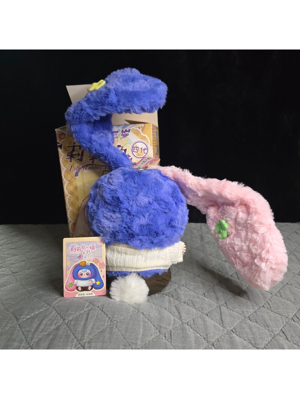 Lilly Rabbit Town - Picture 2 of 3